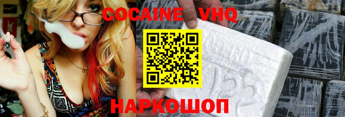 Кокаин Эквадор Волжский