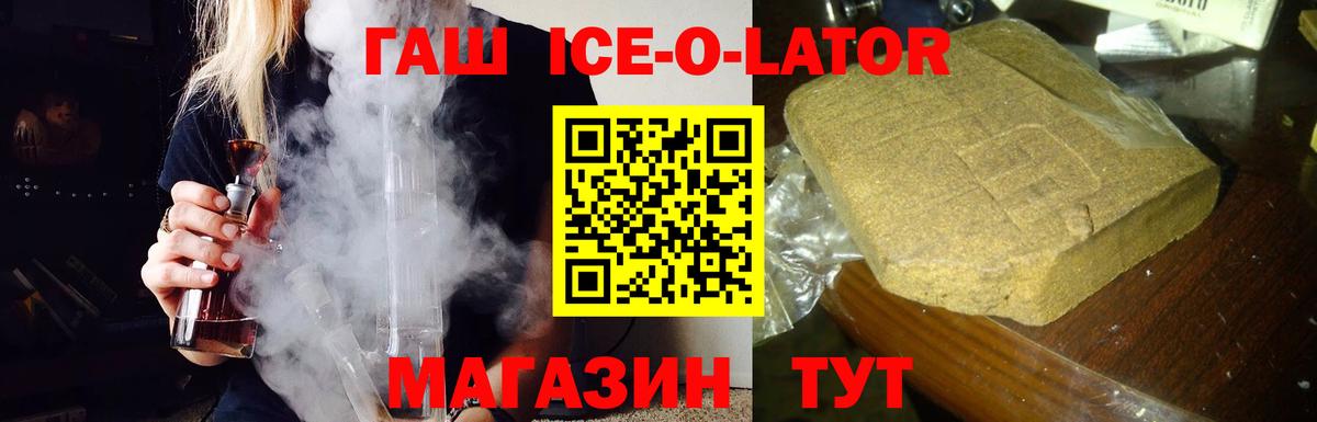 Волжский  ГАШ Cannabis  Вход с VPN  Гашиш VHQ 