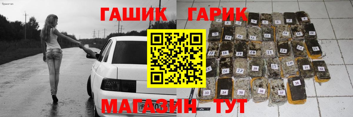 Гашиш Cannabis Волжский