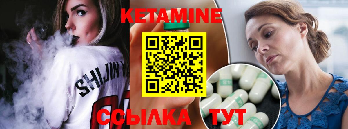 Кетамин ketamine  Вход с VPN  КЕТАМИН VHQ  Волжский 