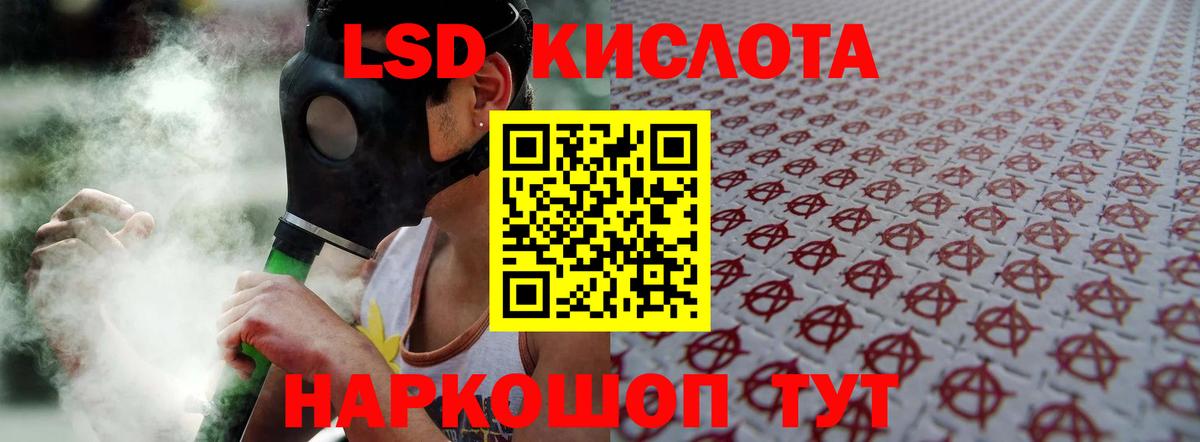 Волжский  LSD-25 экстази кислота  Вход с VPN  LSD-25 экстази  Лсд 25 экстази ecstasy 