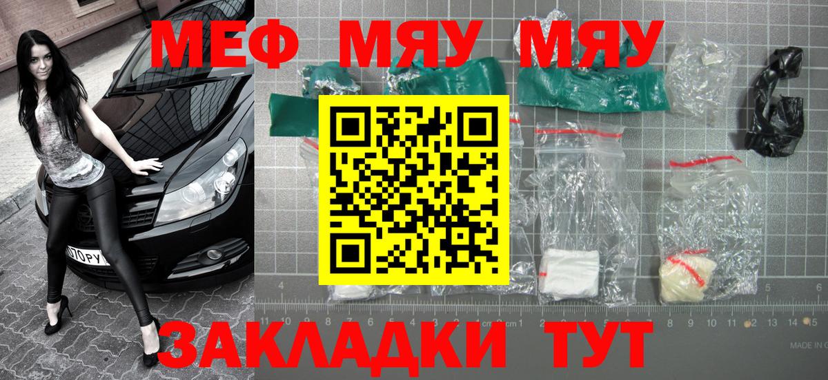 Волжский  Меф кристаллы  Меф  Вход с VPN  МЕФ 