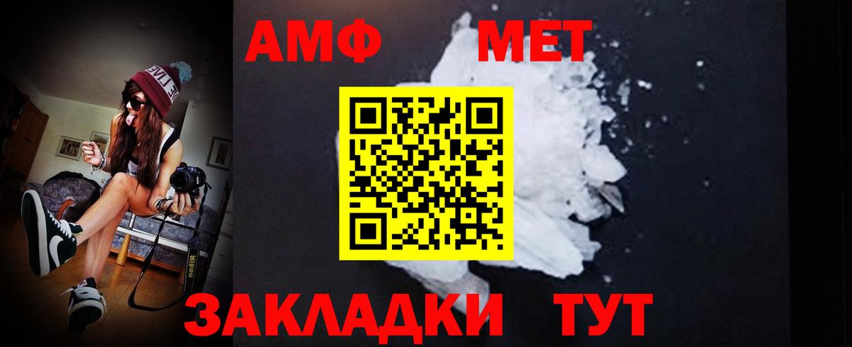 Метамфетамин пудра Волжский