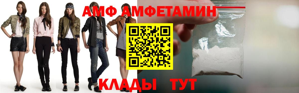 МЕТАМФЕТАМИН  Вход с VPN  Волжский  Первитин мет 