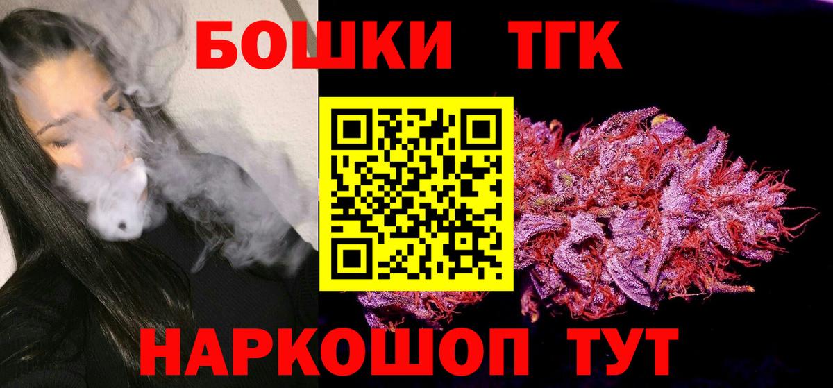 Бошки Шишки план  Вход с VPN  Каннабис сатива  Волжский  МАРИХУАНА конопля 